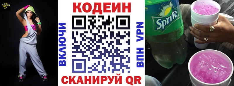 Кодеин напиток Lean (лин)  shop наркотические препараты  Чегем 