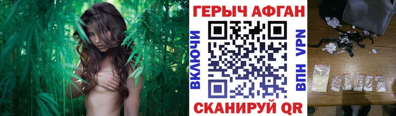 Героин Афган  Чегем 